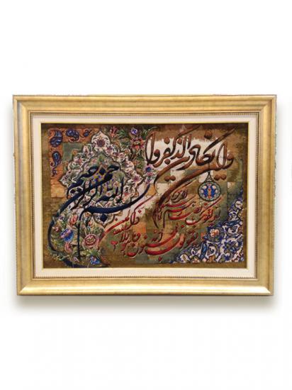 Iranian Hand-Woven Tableau Carpet (Nazar Ayeti)