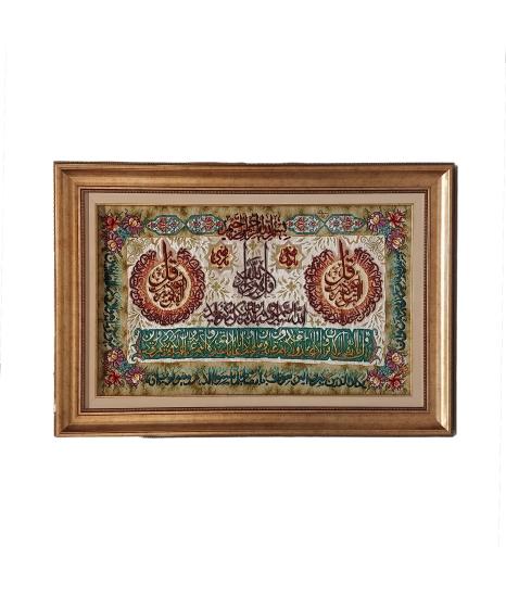 Iranian Hand-Woven Table Carpet (Dört Qol)