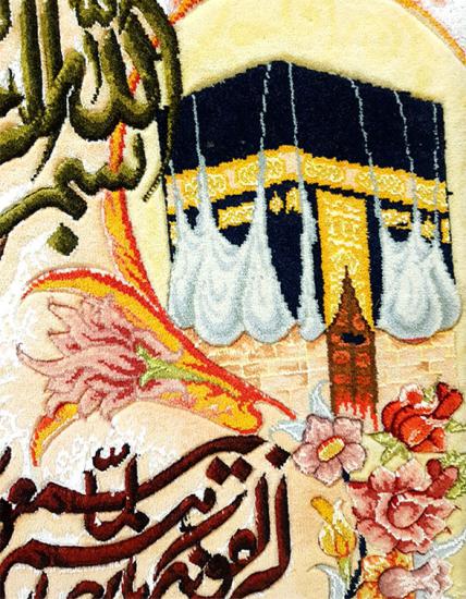 ranian Hand-Woven Tableau Carpet (Nazar Ayeti Makke Madine)  Size:  45 x 81 cm